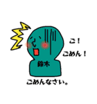 鈴木さんよ！（個別スタンプ：17）
