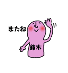 鈴木さんよ！（個別スタンプ：23）