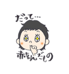 かわいい！スーパーベビーみおちゃんの日常（個別スタンプ：2）