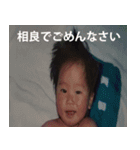 幼少期（個別スタンプ：5）