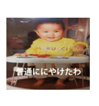 幼少期（個別スタンプ：11）