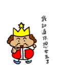 hahaha king（個別スタンプ：1）