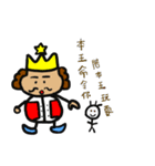 hahaha king（個別スタンプ：2）