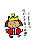 hahaha king（個別スタンプ：34）