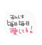 大好きだから！（個別スタンプ：20）