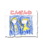 子供たちの落書き♪（個別スタンプ：9）