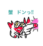 かにかにカンフーM@@M（個別スタンプ：3）