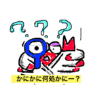 かにかにカンフーM@@M（個別スタンプ：4）