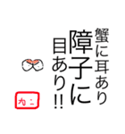 かにかにカンフーM@@M（個別スタンプ：10）