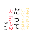 かにかにカンフーM@@M（個別スタンプ：28）