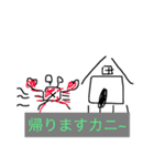 かにかにカンフーM@@M（個別スタンプ：29）