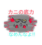 かにかにカンフーM@@M（個別スタンプ：31）