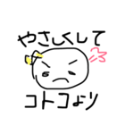 コトコちゃんの為のユルスタンプ（個別スタンプ：14）
