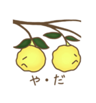 Citrus junos（個別スタンプ：8）