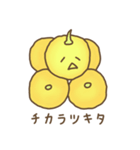 Citrus junos（個別スタンプ：14）