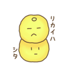 Citrus junos（個別スタンプ：30）
