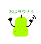 ベジタフルーツダジャレ日常（個別スタンプ：10）