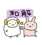 うさぎとひつじのゆるい日常（個別スタンプ：21）