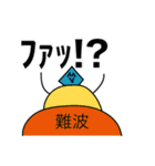 前衛的な難波のスタンプ（個別スタンプ：31）