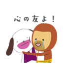 マルタの冒険（個別スタンプ：17）