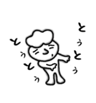 まこっとりーさん（個別スタンプ：2）