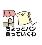 パンのある人生（個別スタンプ：2）