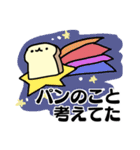 パンのある人生（個別スタンプ：3）