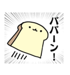 パンのある人生（個別スタンプ：4）