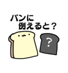 パンのある人生（個別スタンプ：6）