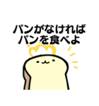 パンのある人生（個別スタンプ：11）