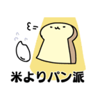 パンのある人生（個別スタンプ：14）