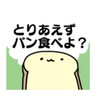 パンのある人生（個別スタンプ：15）