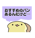 パンのある人生（個別スタンプ：17）
