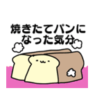 パンのある人生（個別スタンプ：19）