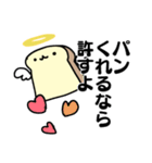 パンのある人生（個別スタンプ：20）