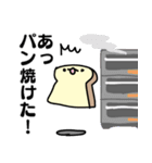 パンのある人生（個別スタンプ：21）