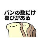 パンのある人生（個別スタンプ：24）