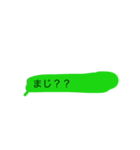 ワンタップ吹き出し（個別スタンプ：1）