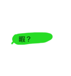 ワンタップ吹き出し（個別スタンプ：2）