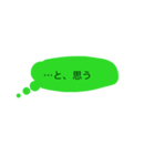 ワンタップ吹き出し（個別スタンプ：3）
