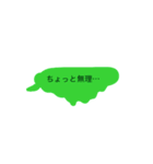 ワンタップ吹き出し（個別スタンプ：6）