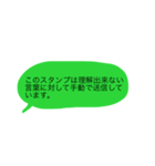 ワンタップ吹き出し（個別スタンプ：9）