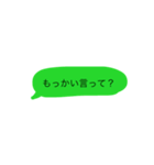 ワンタップ吹き出し（個別スタンプ：10）