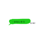 ワンタップ吹き出し（個別スタンプ：14）