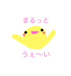 まるるスタンプ（個別スタンプ：6）