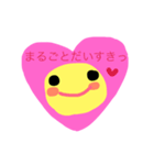 まるるスタンプ（個別スタンプ：8）
