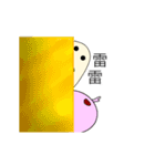 Nico the Little Rice Ball ＆ Pinky Q（個別スタンプ：11）
