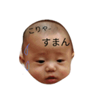 遼ちゃん5ヶ月（個別スタンプ：3）
