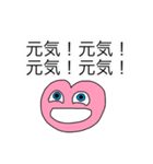 ドキドキ心臓くん（個別スタンプ：1）