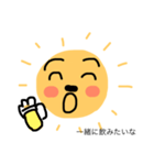 太陽父さん（個別スタンプ：4）